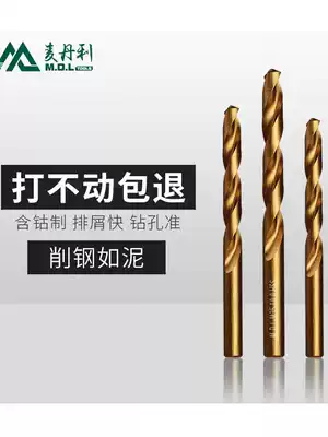 Germany Madanli high-speed alloy steel twist drill Stainless steel special drilling woodworking electric drill drill set