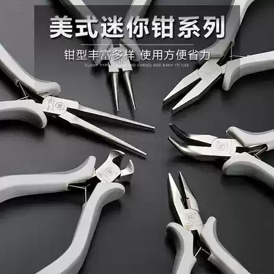 Fukuoka 5 inch mini small pliers Elbow oblique flat needle tip nose pliers toothless flat mouth top cutting round head pliers diy handmade