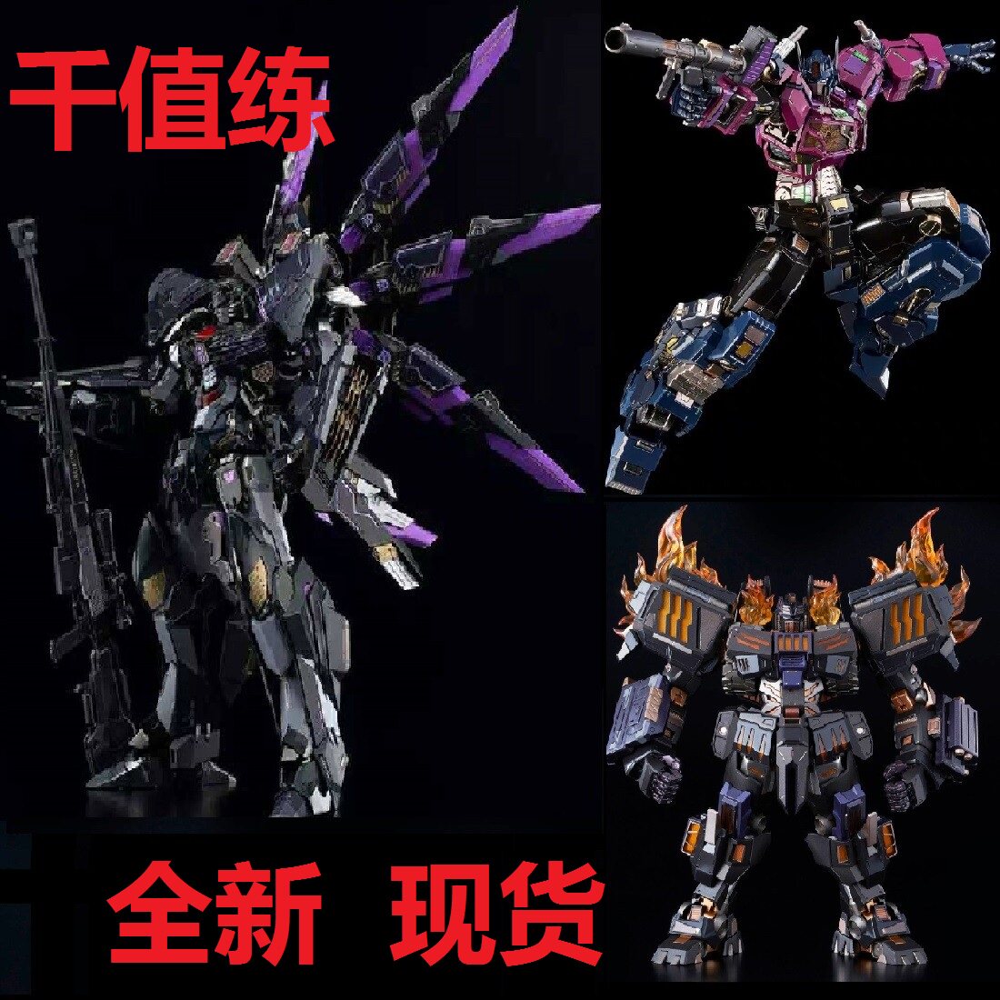 Thousand-value training GGGG Iron ingenuity Siwon King of the Brave Mirror Optimus Prime Fallen King
