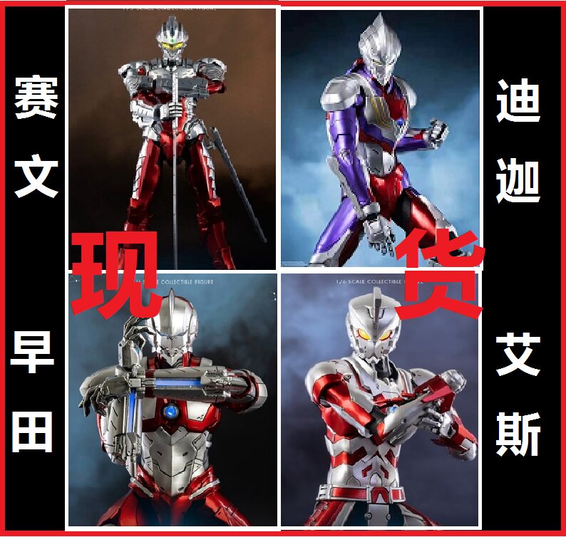 threezero 3A Steel Mobile Ultraman 1 6 Tiga 3Z Saiwen Hayata Ace Spot