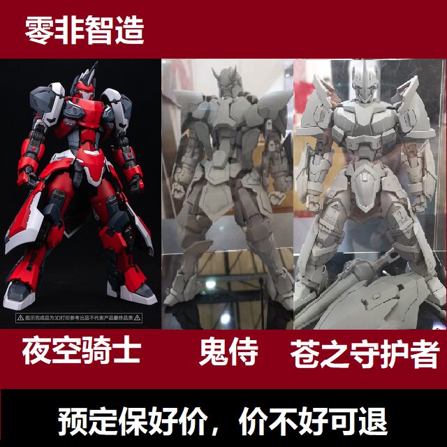 Zero non-intelligent night sky knight ghost waiter Cang guardian ghost ghost 1 100 assembled model with skeleton