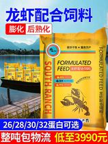 Crayfish aquaculture special compound feed Shrimp grain particles high protein puffed particles dehulling to promote growth