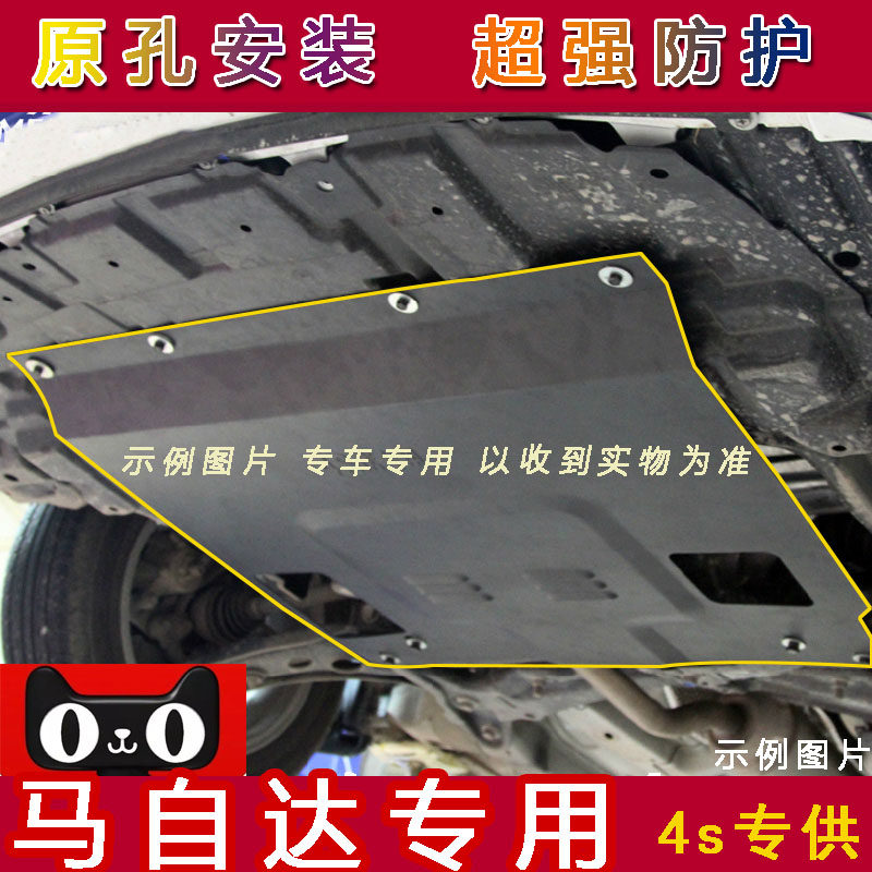 06 06 07 08 09 10 10 11 11 12 13 13 Old models Mazda3 5 Ma 6 2 8 Chassis Engine Lower protective plate