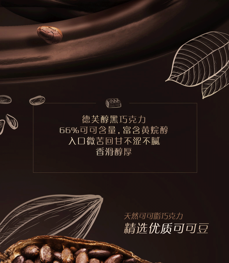 德芙 微苦醇黑巧克力 252g*3桶 入口香醇不腻 图2