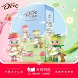 Dove x Molly Custom Model Dove Strawberry Matcha Baby Girl Series Custom Big Blind Box Gift Snacks