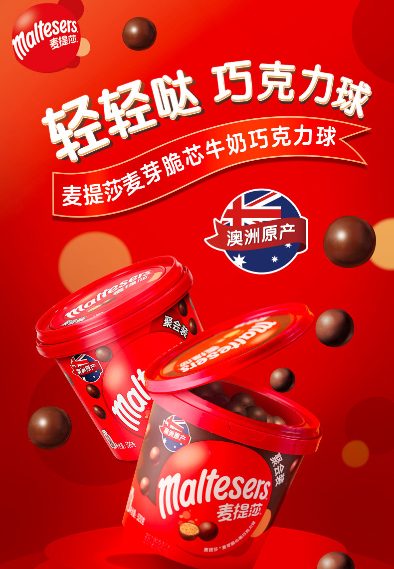 德芙 麦提莎 脆芯牛奶巧克力 520g大桶装 图1