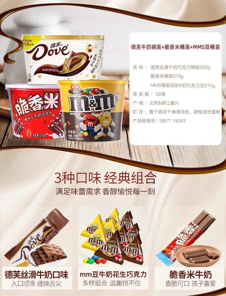 德芙巧克力三桶 图2