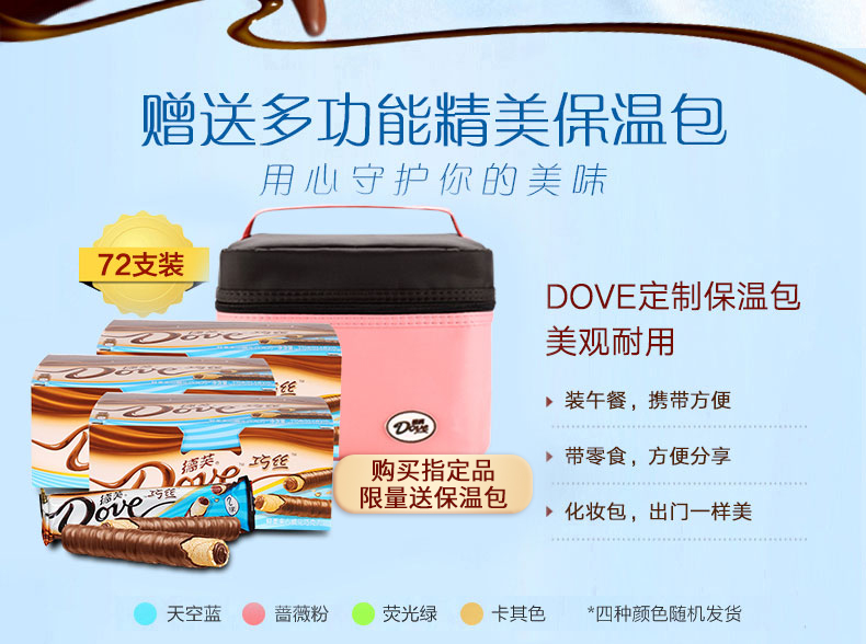 Bug价 德芙巧丝 810g 图2