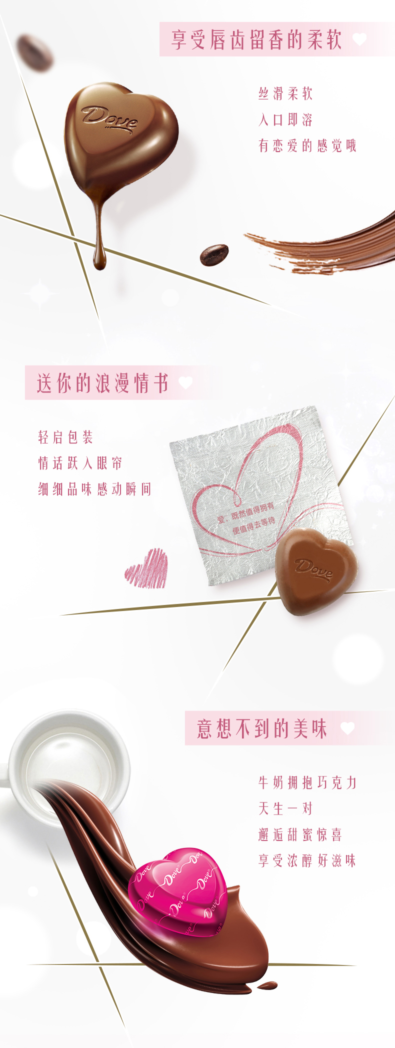 德芙官方 巧克力一心一意礼盒装 图4