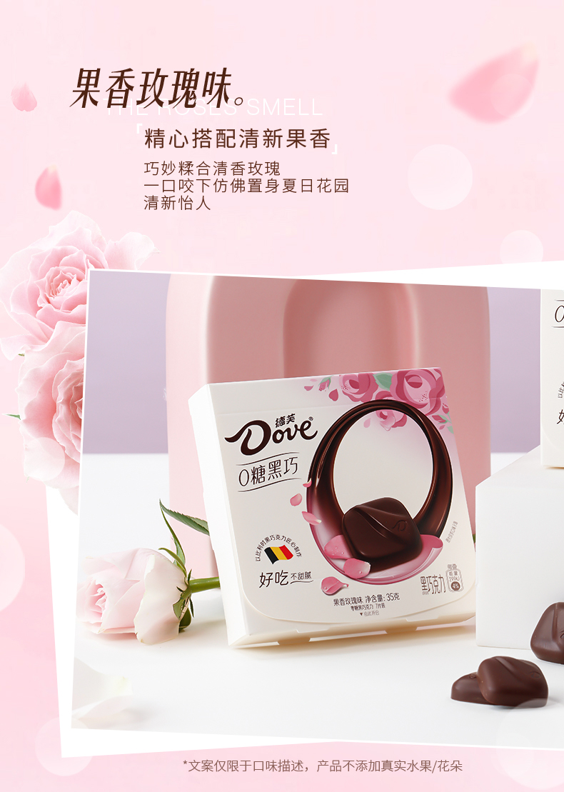 Dove 德芙 零糖黑巧/控糖小纤果味黑巧克力 35g*10盒 图2