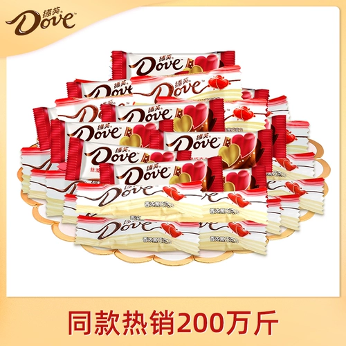 Dove Chocolate 4.5G Slice Milk Bulk 500G Свадебная знаменитость Кантон Кантон Подарочная коробка Упаковка подруга подарки