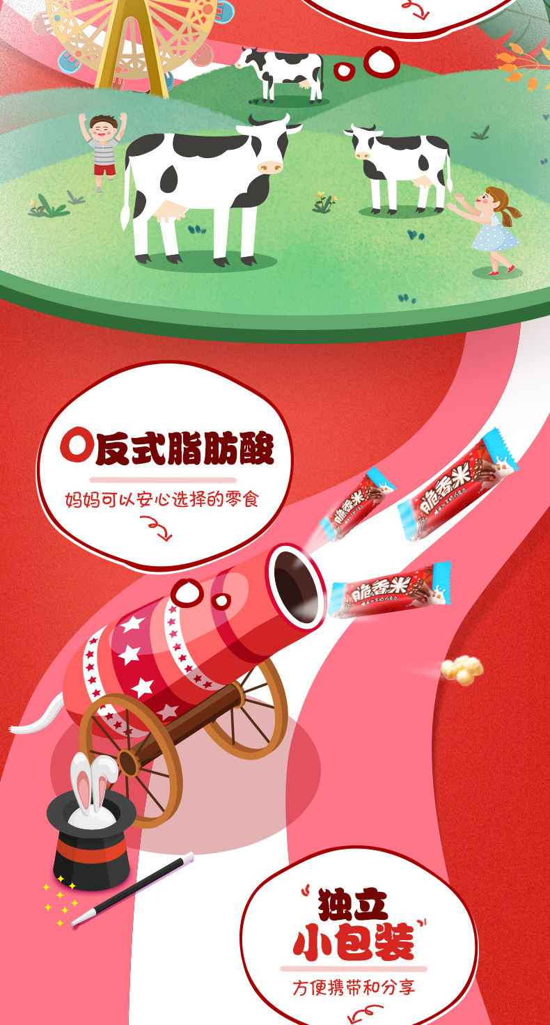 德芙 脆香米牛奶巧克力 216g*3桶 图3
