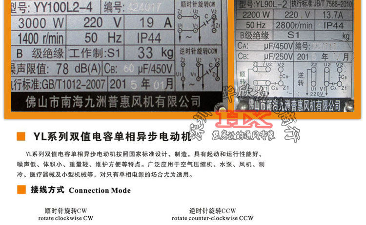 Двигатель 九洲普惠yl系列电容运转异步电机 yl100l1-4 yl90l-4 单相电动机 OTHER