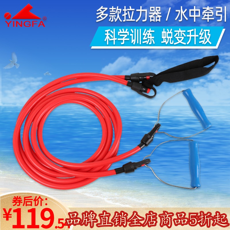 Yingfa tensile professional swimming training water traction training arm force silicone hard handle soft handle trainer