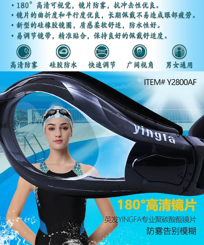 Kính bơi Yingfa của Anh chính hãng chuyên nghiệp hộp lớn HD chống sương mù kính râm giải trí kính râm nam kính bơi nữ - Goggles