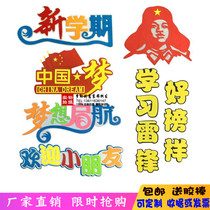 Primary and secondary school students classroom blackboard newspaper layout wall stickers campus class culture decoration kindergarten book corner slogan