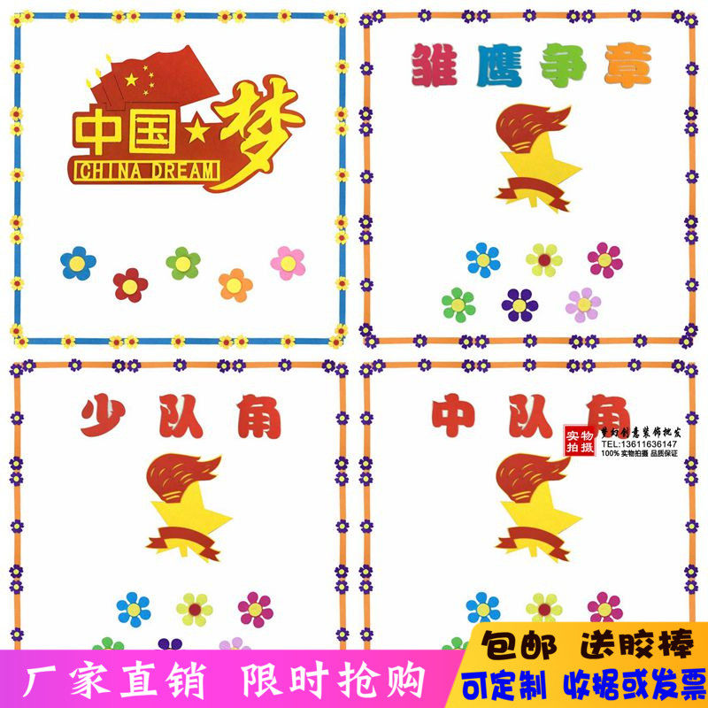 New semester school class culture blackboard newspaper squadron corner wall stickers kindergarten classroom environment layout hygiene slogan