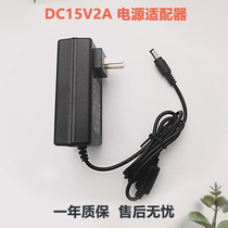 Suitable for Wanlida square dance audio power adapter M 9000 Y5 charger power cord