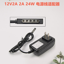 Suitable for Microsoft tablet Surface RT Charger 12V2A 24W power adapter cable