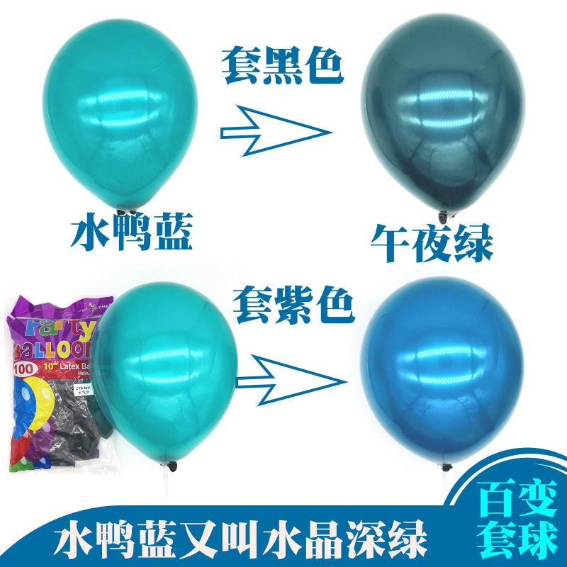 Birthday party layout in crystal ink green duck blue balloon wedding shop open shape scene decoration