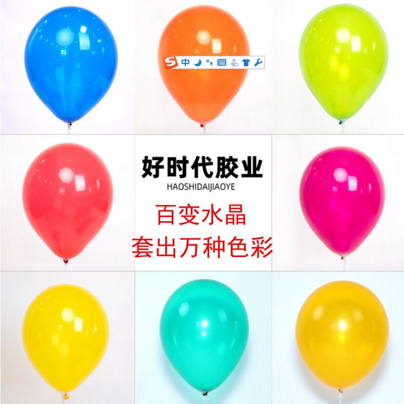 10 inch good times gem crystal balloon decoration birthday wedding set a hundred sets of balls to transform thousands of colors