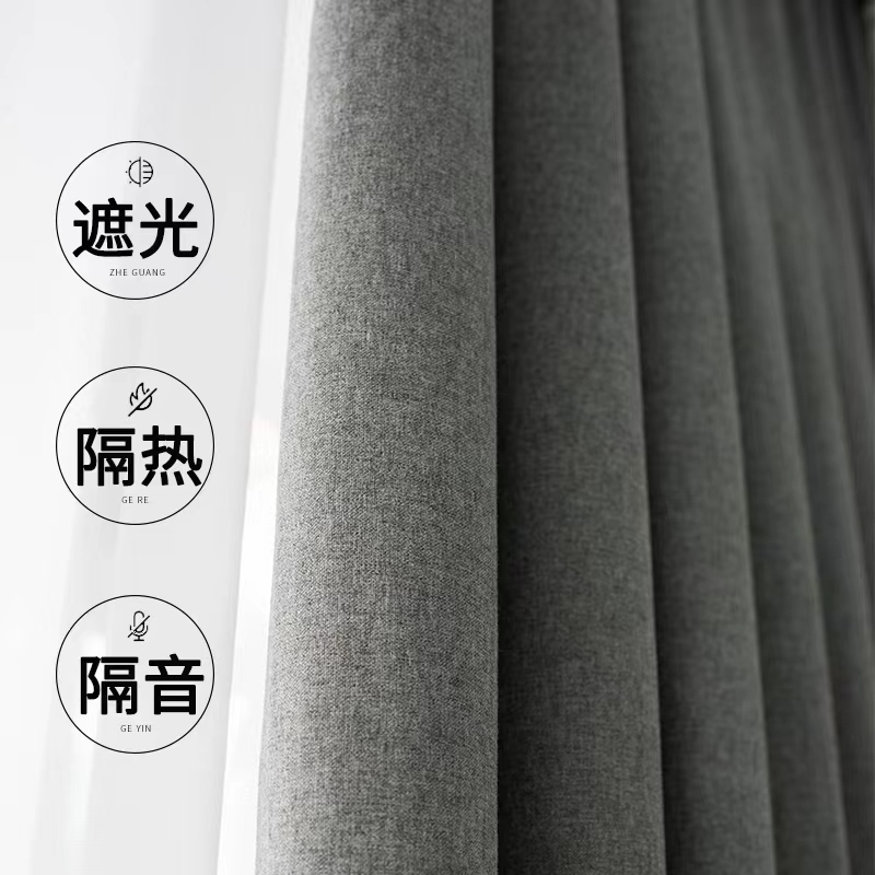 Nordic cotton and linen blackout curtains ins wind Japanese minimalist living room bedroom hook style floor full blackout fabric