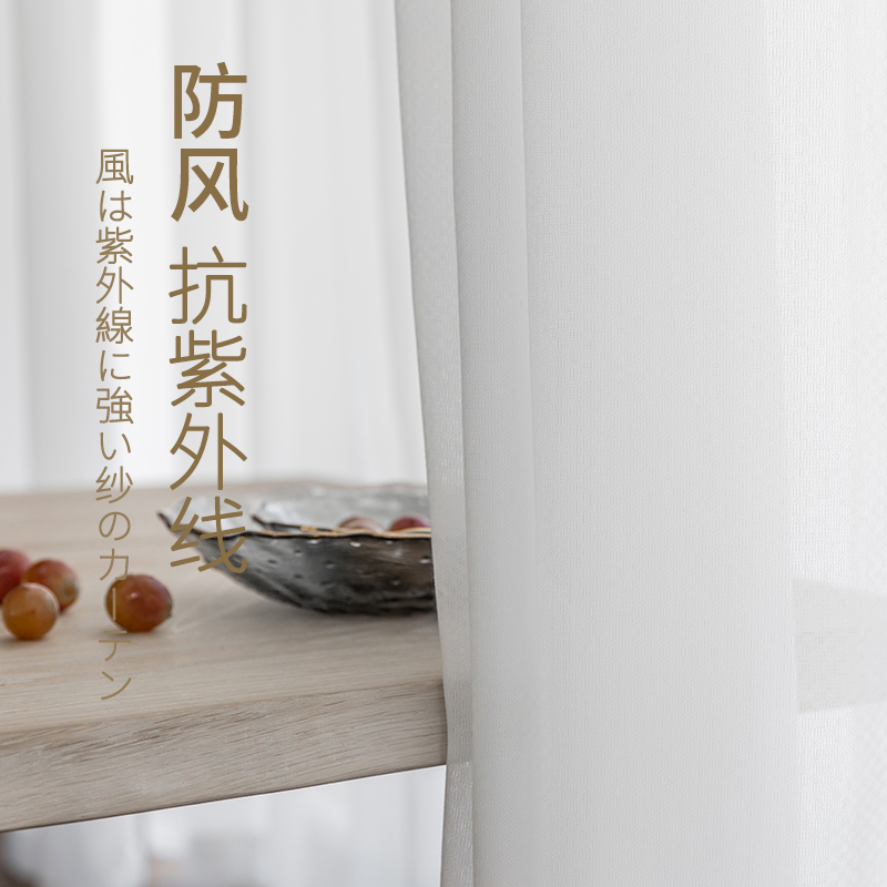 Light-transmitting and opaque gauze curtains ins Nordic style living room bedroom bay window balcony white gauze curtain white window gauze blackout