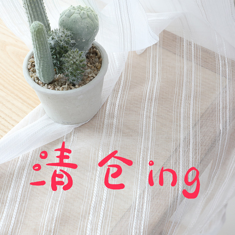 White gauze curtains are not transparent to people, white gauze curtains, living room, bedroom, bay window, curtain fabric, special clearance deal