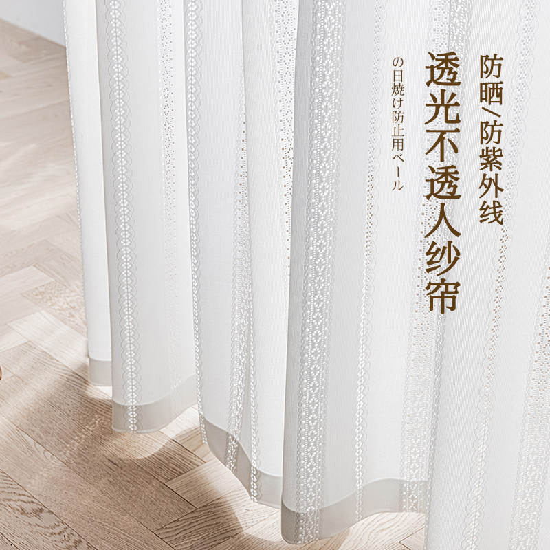 Net red white gauze window gauze gauze ins light-transmitting and opaque white mirror gauze curtain living room bedroom bay window balcony