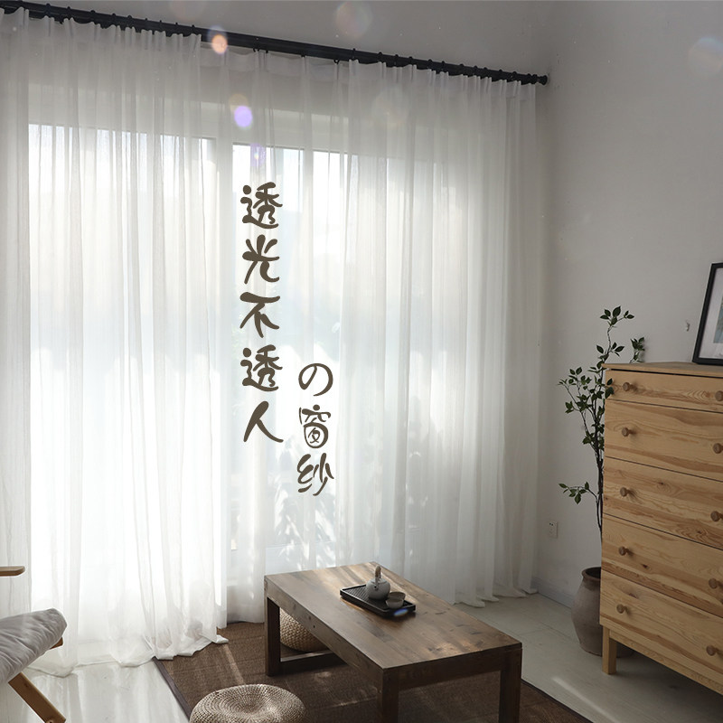 White yarn curtain yarn living room bedroom balcony bay window ins wind Japanese simple white light-transmitting cotton and linen yarn curtain yarn curtain