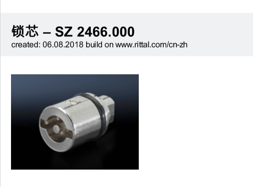 Ritto RITTAL3mm double tooth lock cylinder SZ2466 000Ergogorm-S type lock system without key