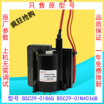 Suitable for Hisense TV HDP29R68 high voltage package BSC29-0186G BSC29-01N4036B color line