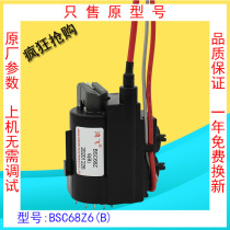 Suitable for Changhong TV PF29800 PF25800 (Z high voltage package BSC68Z6(B) BSC68Z6B color line