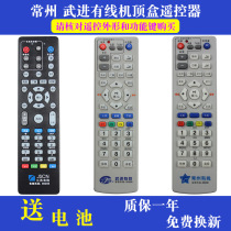  JSCN Jiangsu cable Wujin cable Changzhou digital TV set-top box remote control Yitong YTTB-C2010