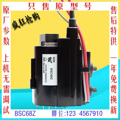Changhong PF2598 TV high voltage package BSC68Z BSC68Z(B) BSC68Z5 (B) 68Z5B color line