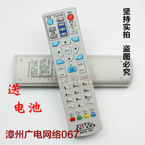 Zhangzhou Guangelectric Network ZDTV067 Remote control Zhangzhou State cable digital TV set-top box remote control plate Erin
