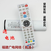 Fujian Guangelectric Network Remote Control New Continental NL-71 high-definition set-top box Quanzhou Sanming Tongtong