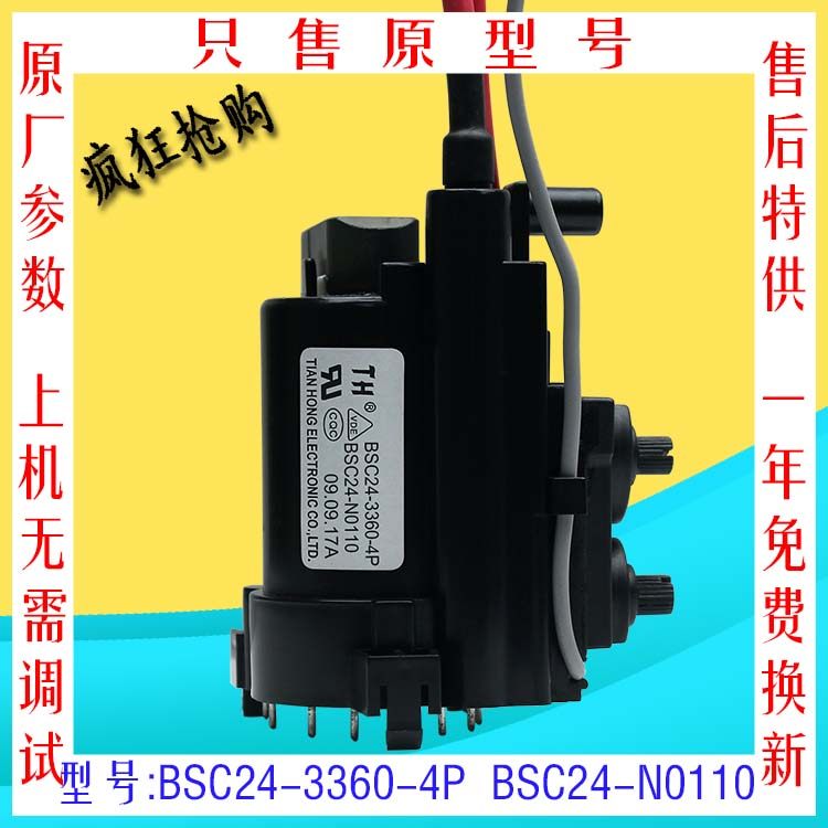Original quality Panda 21MF10 TV high voltage package BSC24-3360-4P BSC24-N0110 color line