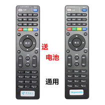 Suitable for China Telecom Jiuzhou RMC-C285 Genesis E8205 E900-S 506 Guangdong IPTV Remote Control