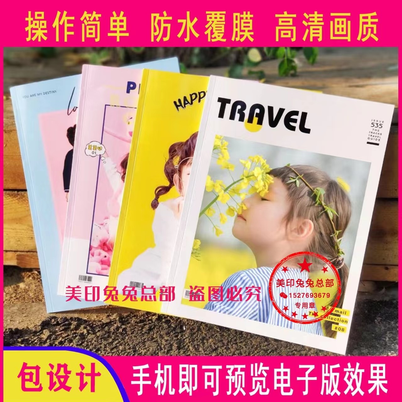 U.S. Indian Rabbit Photo Book Baby Girlfriends Selfie Party Graduation Commemorative Album Douyin Studio Same Magazine