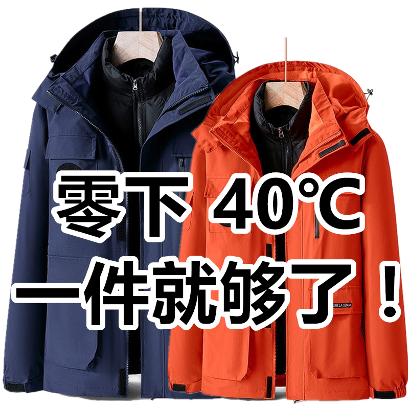 Cold-Proof Clothing for Temperatures between -30 and -40 Degrees, down Cotton Jacket for Men and Women, Northeast Harbin Mohe Snow Village Travel Thermal Gear