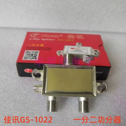 佳讯 GS-1022 Двухсторонний сплиттер сплиттер с двусторонним сплиттером 1-точечный дистрибьютор антенной антенны с двумя ветвлениями