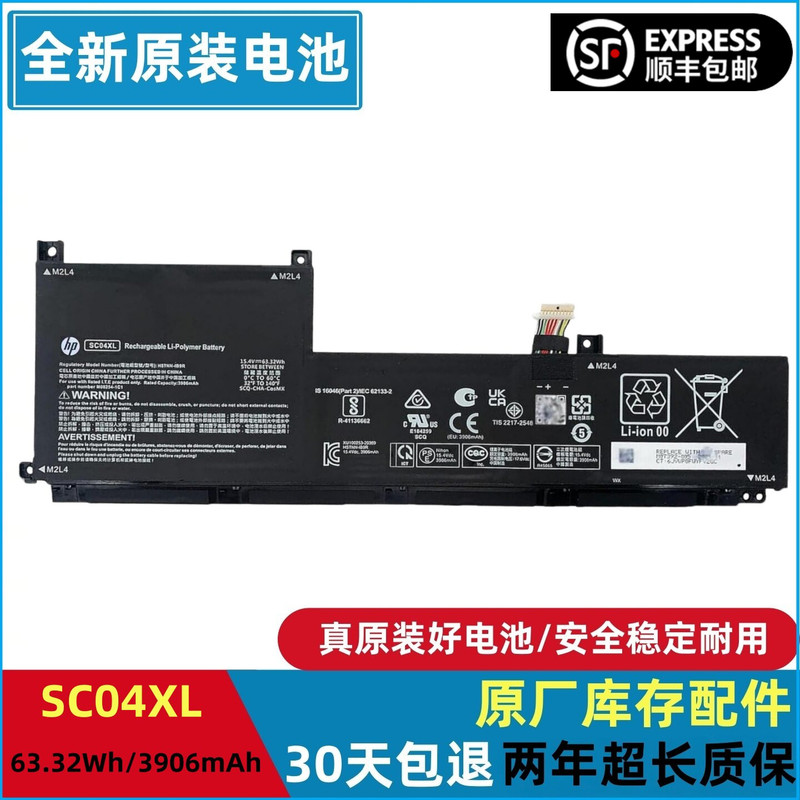 Original Hp Tpn-Q252 14-Eb0022Tx Sc04Xl Hstnn-Ib9R Laptop Battery