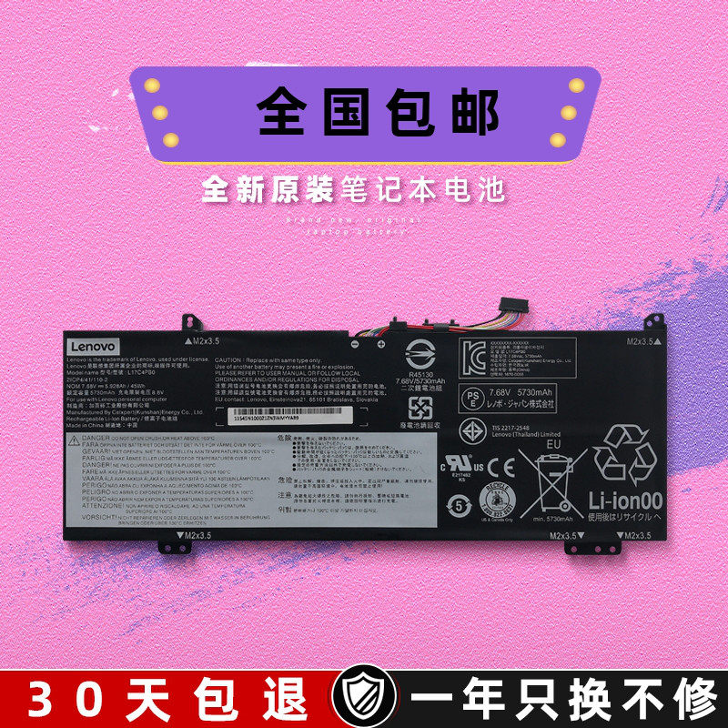 Original Lenovo Xiaoxin Air 14IKBR 15IKBR 14IWL 15ARR Laptop Battery - Taobao