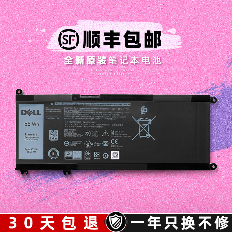 Original Dell Travel Box 15 7577 G3 3579 17 3779 G5 5587 7588 33YDH Battery