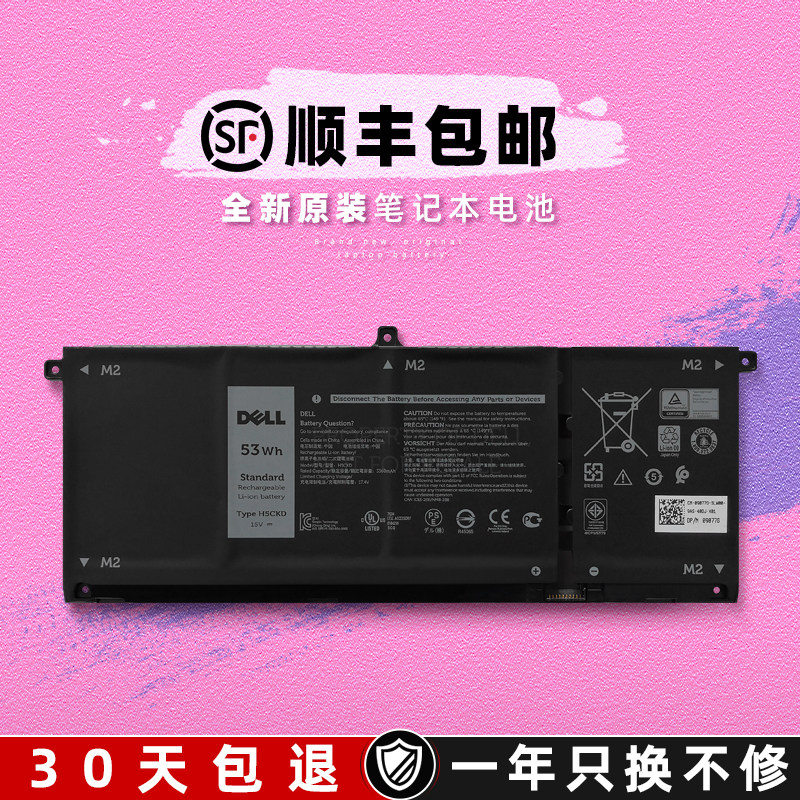 Brand new Dell DELL H5CKD9077GTXD03 Latitude 15 3510 laptop battery