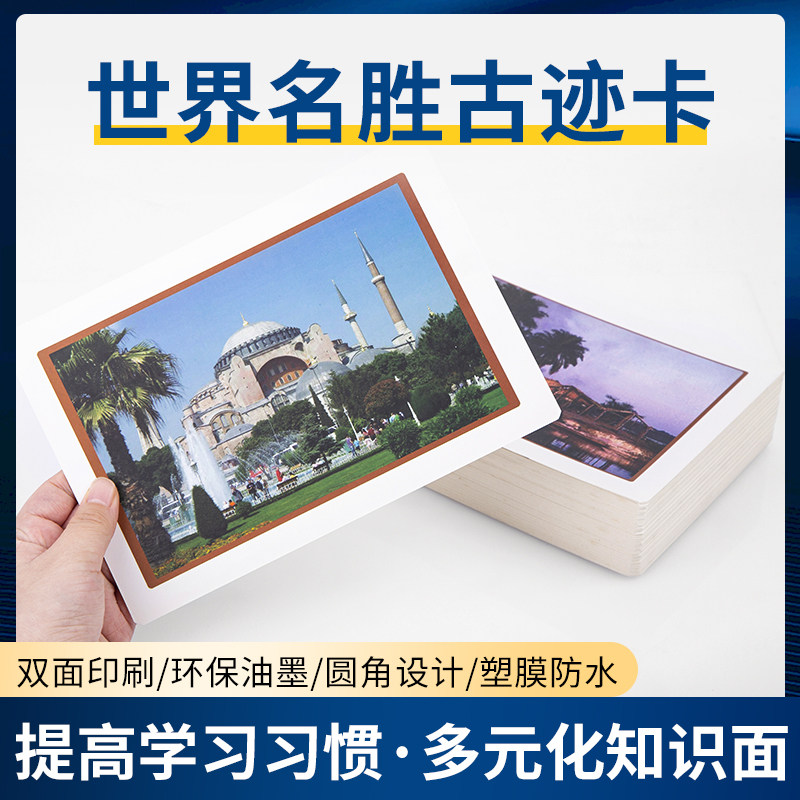 Wisdom helps world famous monuments to teach flashcards right brain to develop teaching materials toys