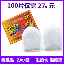 Mini Warm Foot Warm Sticker Baby Fever Joint Warm Foot Sticker Foot Warm Post
