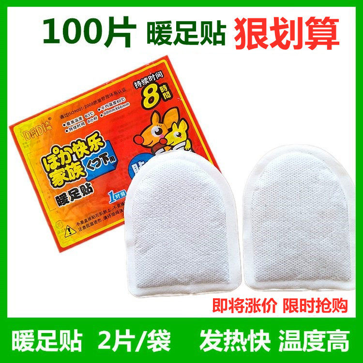 Earth kangaroo foot warmer female foot warmer foot warmer foot sticker baby joint sticker foot heat paste sole insole hand warmer sticker