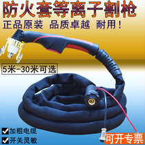 Wear-resistant fireproof cloth Panasonic P80 plasma cutting gun 80A100A120A cutting gun holder cutting gun assembly